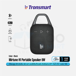 Tronsmart Mirtune H1 Portable Speaker 8W ลำโพงบลูทูธ 5.3 รองรับ Application กันน้ำ IPX7 #Qoomart