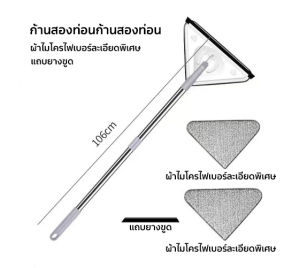 [1แถม1] ไม้ถูพื้นสามเหลี่ยมขนาดเล็กอเนกประสงค์: ขูดผนัง เพดาน ถูพื้น เช็ดรถ เช็ดกระจกและหน้าต่าง ทำความสะอาดและกำจัดฝุ่น