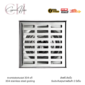 ตะแกรงกันกลิ่น ดักกลิ่น ป้องกันแมลง สแตนเลสชุบโครเมี่ยม ขนาด 10x10 ซม. ก้นตะแกรงทำจากสแตนเลสชุบโครเมี่ยม