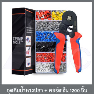 คีมย้ำหางปลา คีมย้ำสายไฟ คีมย้ำสาย คอร์ดเอ็น HSC8 6-4A 0.25-10mm2 หางปลาคอร์ดเอ็น 1200 ชิ้น *จำหน่ายแยก*