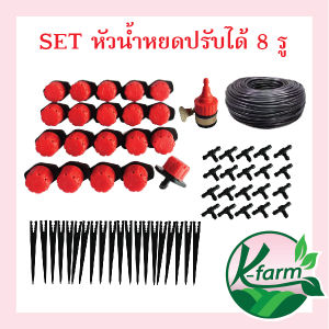 20 ตัว - ขาปักยึดสายไมโคร สำหรับ หัวน้ำหยด ซึ่งประกอบด้วย: ขาปัก ยึดสายไมโคร ติดตั้งระบบน้ำ กระถางต้นไม้ ระบบน้ำ รดน้ำต้นไม้ K FARM