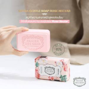 Panier Des Sens EXTRA GENTLE SOAP ROSE NECTAR สบู่อาบน้ำ (200g)
