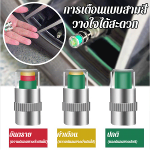 รถจักรยานยนต์ รถยนต์ไฟฟ้า อลูมิเนียมอัลลอยด์ แกนคันเร่ง ปากแกว่ง ปกปิด ลมยาง หมวกประตู