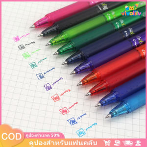 VIVOLILV 【50%OFF💥】ปากกาลบได้ ขนาด 0.5mm/0.7mm - แยกขาย 10 สี🎉เทอมใหม่🎉 ❣️อุปกรณ์นักเรียน❣️ 🎁ของขวัญนักเรียน🎁