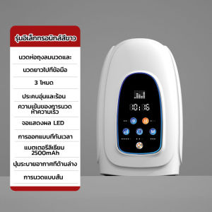 เครื่องนวดฝ่ามือ Hand Massager พกพาแบบไร้สาย เครื่องนวดมือ การดูแล ผ่อนคลายกล้ามเนื้อ ช่วยบรรเทาอาการปวด