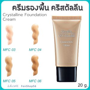 ครีมรองพื้น รองพื้นปกปิด รองพื้นกันแดด รองพื้นกันน้ำ รองพื้นspf รองพื้นหน้าฉ่ำ ครีม รองพื้นขั้นเทพ สกิลแคร์ผิว กิฟฟารีนแท้ ปกปิด ผิวขาวอมชมพู ผิวสองสี ผิวคล้ำ 20 g.