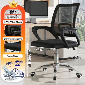 TDB เก้าอี้ทํางาน เก้าอี้คอม เก้าอี้ออฟฟิศ เก้าอี้มินิมอล ขาเหล็ก เบาะนั่งหนา ติดตั้งง่าย ราคาย่อมเยาว์ ผ้าตาข่ายระบายอากาศ OFFICE CHAIR