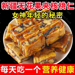 Halal Nut Snacks Fig Walnut Black Sesame 坚果零食 无花果核桃黑芝麻派