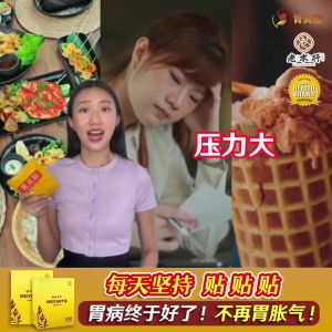 胃炎贴MY-你的护胃专家【3片体验装】/胃胀风/胃酸倒流/胃痛 热敷+艾灸+理疗Mild and effective