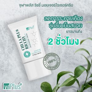 ครีมทาริดสีดวง  1 หลอด 30 มล.