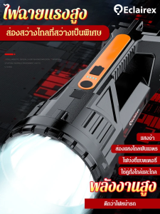 ไฟฉายมือถือแรงสูงขนาดใหญ่ ไฟฉายชาร์จไฟบ้าน ไฟฉายกระบอกยาว ไฟฉายไฟฉายมือถือ ไฟฉายแรงสูงled ไฟฉาย แรง led ไฟฉายใหญ