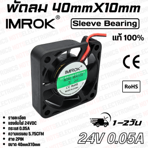 พัดลม 1.5นิ้ว ขนาด​40mmX10mm​​ 12V 24V​ 0.1A  ยี่ห้อ​ DELTA 2สาย​​ ​(แดง+ ดำ-) ​คุณภาพ​สูง​จาก​โรงงาน​ใช้​ใน/โมดูล/ระบาย​ความร้อน​อุปกรณ์​/ดูด​อากาศ​/อื่นๆ​