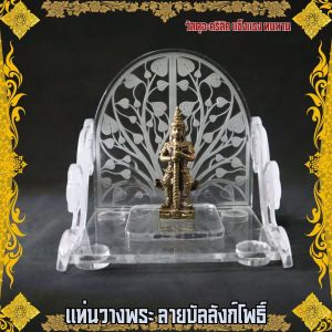 ร้านขายฐานพระและเครื่องมงคลทางศาสนา ซุ้มพระลายพระพุทธรูป/ทรงบัลลังก์โพธิ์/ลายใบโพธิ์/เศียรช้าง ราคาพิเศษ มีบริการเก็บเงินปลายทาง ผลิตในประเทศไทย จัดส่งไว