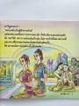kidtuk หนังสือส่งเสริมการอ่าน ชุดนิทานพื้นบ้าน หลวิชัย - คาวี ภาพการ์ตูน 4 สี คมชัด ปลูกฝังนิสัยรักการอ่าน ราคาพิเศษ พร้อมส่ง. 