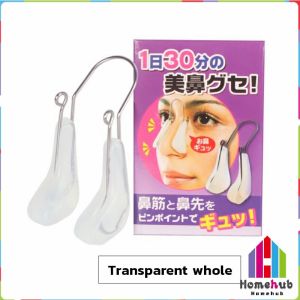 Homehub Nose Shaper Clip Silicone Nose Bridge Straightener Pain-Free Nose Slimmer Device