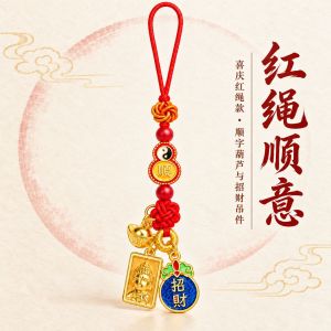 已开光 招财钥匙扣 手机链 礼物 Fortune-Taking Keychain Mobile Phone Chain Gift 彩结吉祥钥匙扣七彩绳结四色心叶搭配福锁心想手机链招财纳福挂件