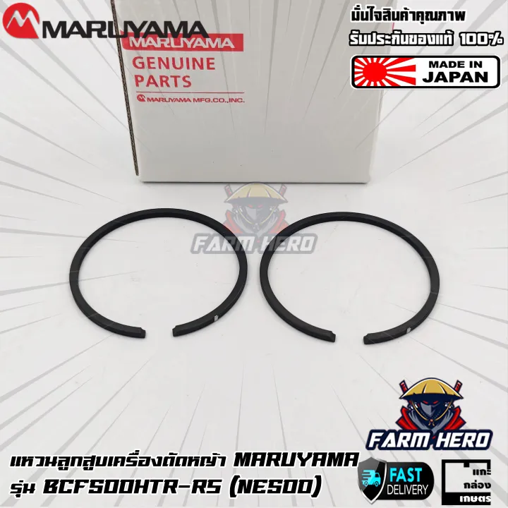 Maruyama แหวนลูกสูบ BCF500HTR-RS NE500 ช่วยลดเสียงรบกวน