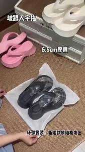 [Free Shipping] 2025 New WomenS Summer Flip-Flops Non-Slip EVA Material Trendy Versatile Thick-Soled Beach Sandals Toe-Post Sandals