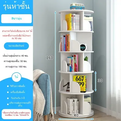 ชั้นวางหนังสือหมุนได้ ชั้นวางหนังสือแบบหมุนได้ 3-5 ชั้นชั้นวางหนังสือในครัวเรือนประหยัดพื้นที่ความจุสูงสะดวกในการหมุน 360 องศา