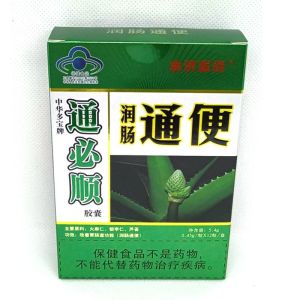 Blue Cap Tongbisun Health Food Laxative Aloe Vera Capsules Medicine China Laxative Capsules