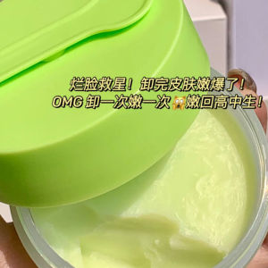 Avocado cleansing cream is gentle and does not irritate sensitive skin deep cleansing makeup remover makeup remover oil emulsion girl