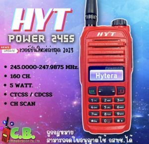 วิทยุสื่อสาร HYT POWER 245S (5 วัตต์) 160ช่อง เวอร์ชั่นใหม่ล่าสุด2023หน้าจอขาวลำโพงดัง++