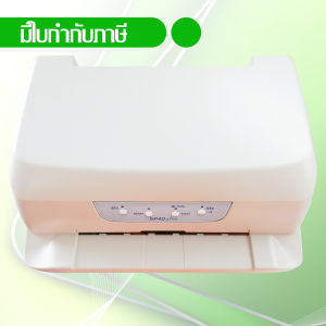 Compuprint เครื่องพิมพ์สมุดบัญชี เครื่องพิมพ์สมุดคู่ฝาก เครื่องพิมพ์สมุดทะเบียน คอมพิวปริ้น Passbook printer รุ่น SP40 plus