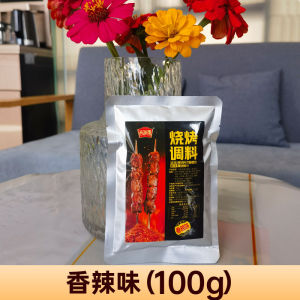 Barbecue seasoning cumin powder salt and pepper powder barbecue meat dipping marinade barbecue sauce household use Seasoning