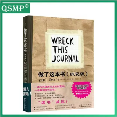 Wreck This Journal Everywhere By Keri Smith Creative Coloring Books For Adults Relieve Stress Secret Garden Art Coloring Books 9787535271082