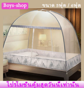 มุ้งสปริง 6ฟุต 2ประตู ครอบเตียง มุ้งกันยุงได้รอบทิศทาง มุ้งเต็นท์ กันแมลง กันยุง มีหลายขนาดทั้ง5ฟุต 6ฟุต