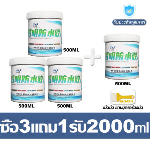 กันน้ำ100 ไม่รั่ว กาวกันรั่วซึม น้ำยากันซึม กาวใสทากันรั่ว กาวกันซึม กาวกันน้ำโปร่งใส กันซึมห้องน้ำ กันซึมหลังคา