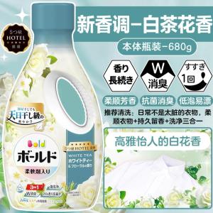 Japan P&G Bold Laundry Detergent Liquid Gel Platinum Floral Savon Lavender 680g