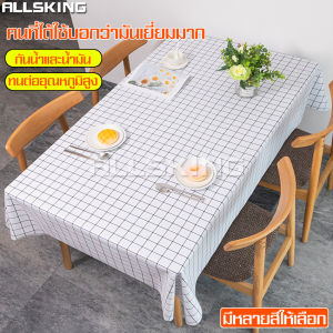 ผ้าคลุมโต๊ะ ผ้าปูโต๊ะกันน้ำ ผ้าปูโต๊ะอาหาร ผ้าปูโต๊ะ ลายตารางสี่เหลี่ยม ผ้าปิคนิค ผ้าคลุมโต๊ะ ผ้าคลุมโต๊ะอาหาร กันน้ำและกันเปื้อน
