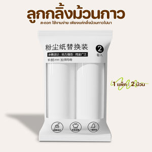 แปรงปัดฝุ่นโซฟา 2in1 แปรงปัดที่นอน แปรงปัดฝุ่น ลูกกลิ้งในตัว กวาดได้ทุกซอกทุกมุม พกพาสะดวก