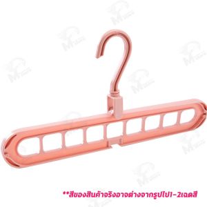 ไม้เเขวนเสื้อผ้า ไม้แขวนพลาสติก 9 ช่อง สีพาทเทล 5 สี ที่เเขวนเสื้อผ้า จัดระเบียบ ไม้เเขวนประหยัดพื้นที่ พร้อมส่ง OD