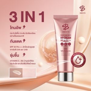 【】Bwhite เบิ้ลปทุมราช โลชั่น 3 In 1 ปรับสีผิว 3 ระดับ กันแดด ชุ่มชื้น ไม่ติดเสื้อ ไม่ติดขน ขนาด 150 Ml