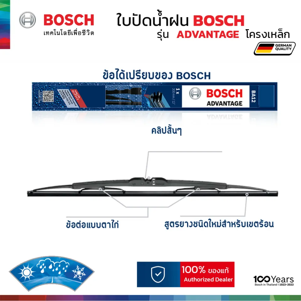 Bosch authorized deals dealer near me