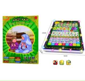 KIDZOONAA - IPAD ANAK MUSLIM 4 BAHASA 4in1(GG002)