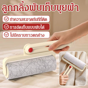 เครื่องม้วนกระดาษพับได้ในครัวเรือน เครื่องกําจัดขนเสื้อผ้าแบบลูกกลิ้ง