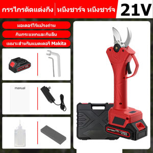 COD+จัดส่งฟรี กรรไกรแต่งกิ่งไฟฟ้า  2.3m  กรรไกรไฟฟ้าไร้สาย  21V  กรรไกรแบตเตอรี่ลิเธียมประสิทธิภาพสูง  ตัดแต่งกิ่งไม้  กรรไกรแบบชาร์จแบต  กรรไกรตัดกิ่ง  25มม  650Wอำนาจ
