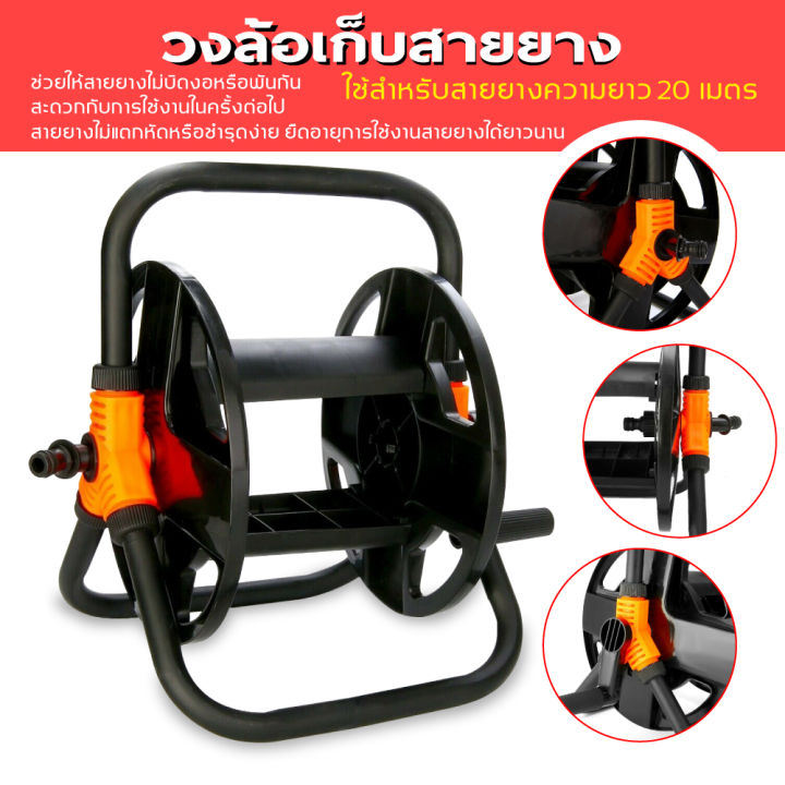 โรลม้วนสายยาง วงล้อเก็บสายยาง ป้องกันสายยางหักงอ