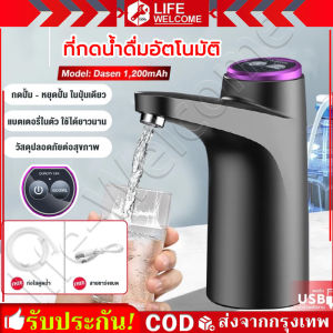 เครื่องกดน้ำ ครื่องปั้มน้ำขึ้นมาจากถัง ที่ปั๊มน้ำ เครื่องกดน้ำอัตโนมัติเครื่องดูดน้ำ เครื่องกดน้ำอัตโนมัติ เครื่องปั๊มน้ํำ ก๊อกน้ำ เครื่องกรองน้ำ แบตเตอรี่ความจุ 1200mA