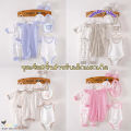 Babyonline(Y313)P6 ชุดบอดี้สูทเด็กทารกแรกเกิดเซ็ต8ชิ้น ผ้านิ่ม อ่อนโยนต่อผิว. 