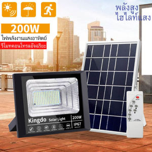 โคมไฟพลังงานแสงอาทิตย์ 200W โคมไฟแบตเตอรี่ใช้แสงอาทิตย์ LED กันน้ำ กันฝน  การควบคุมระยะไกล