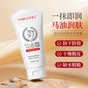 huowa Moisturizing Horse Oil Cream [Four Seasons Skin Rejuvenation] Horse Oil Cream