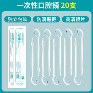 20pcs Disposable Medical Oral Mirror - Dental High-Definition Lens For Dentists Oral & Teeth Examinations 一次性医用口腔镜 牙科高清镜片 口腔内窥镜