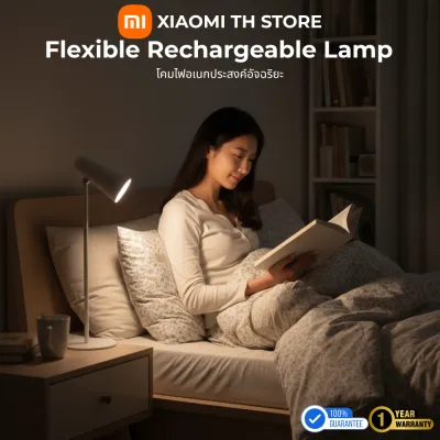 Xiaomi Flexible Rechargeable Lamp โคมไฟตั้งโต๊ะ LED ไร้สาย ชาร์จ USB ปรับองศาได้ แสงถนอมสายตา รับประกันศูนย์