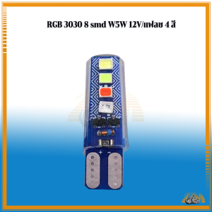 หลอดไฟ LED หลอดไฟเลี้ยว LED T10 RGB 3030 8 LED W5W 12V แฟลช 4 สี กันน้ำ กันฝุ่น อายุการใช้งานยาวนาน