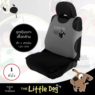 The Little Dog ชุดหุ้มเบาะเสริม 1 ที่นั่ง ชุดหุ้มเบาะรถยนต์ Seat Cushion ผ้า Poly Velour ปักลายการ์ตูน ผลิตในประเทศไทย