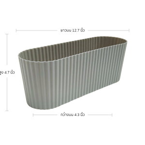 กระถาง กระถางวงรี กระถางรางยาว เบอร์ 12 13 4 12.5 นิ้ว สีเทา 12 ใบ ชิ้น อัน